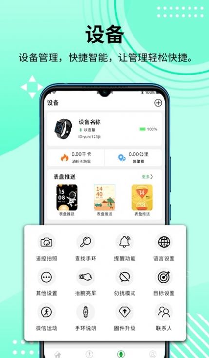 HD Fit Pro智能手表app官方下载最新版 v1.0.28