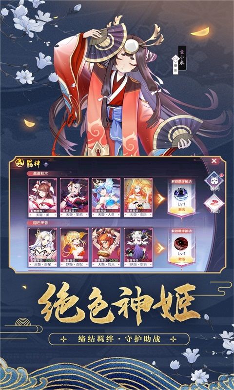 九尾神姬手游官方测试版 v0.5.64