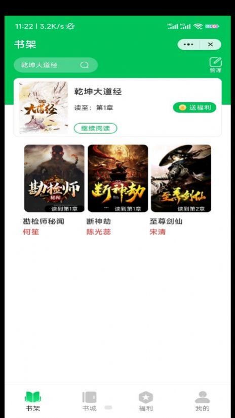 揭阳直聘app手机版下载 v1.0.0