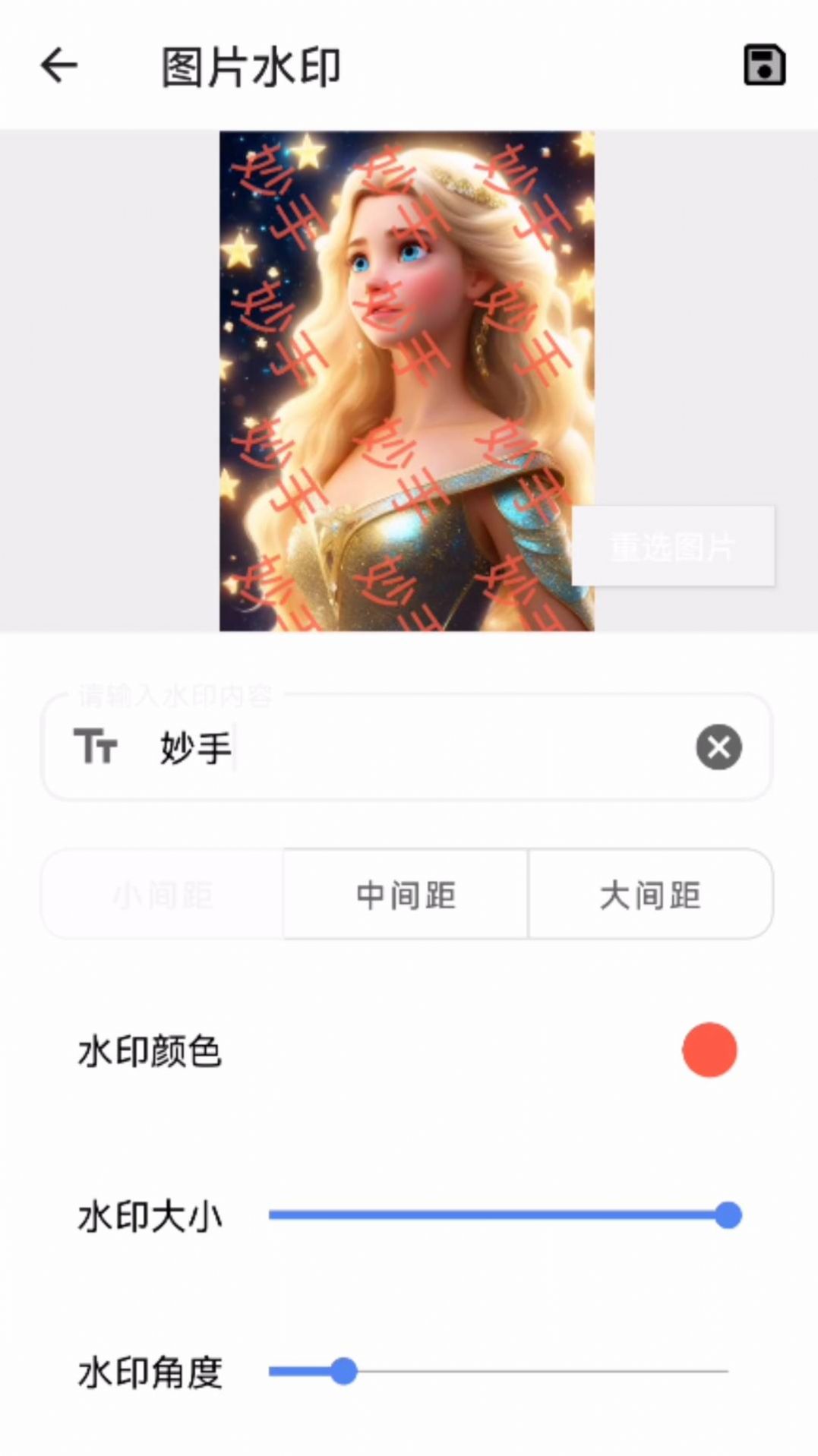 妙手工具箱子官方手机版下载 v1.0.0