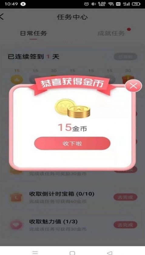 盒盒乐免费送皮肤下载安装 v1.8.0