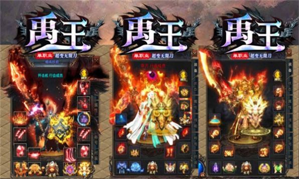 禹王无限刀超超变官方最新版下载 v4.3.9