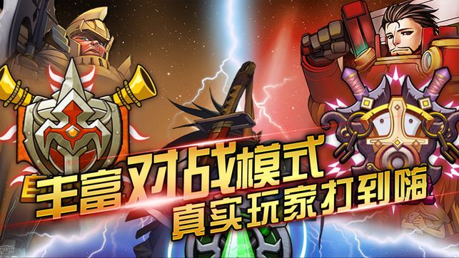 暴风骑士团手游官方最新版 v3.0.0