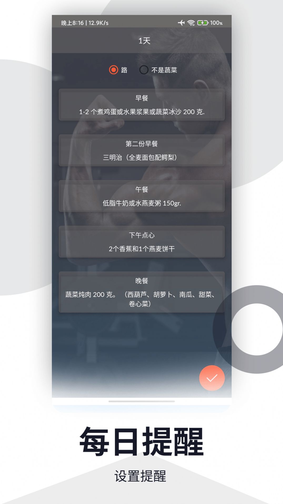 书金健身app客户端下载 v1.0