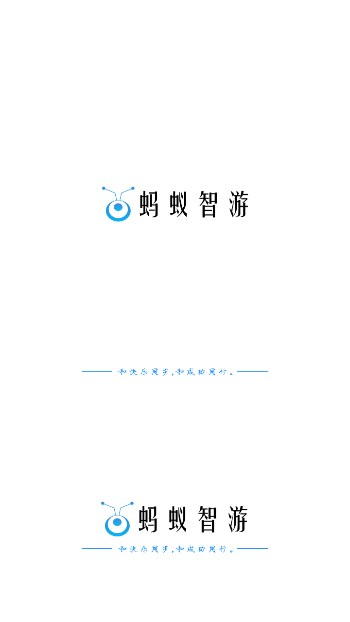 蚂蚁智游软件官方版下载 v9.6.3