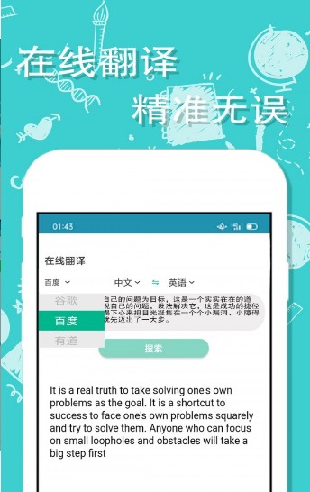 帮一帮作业app官方版 v1.1.0