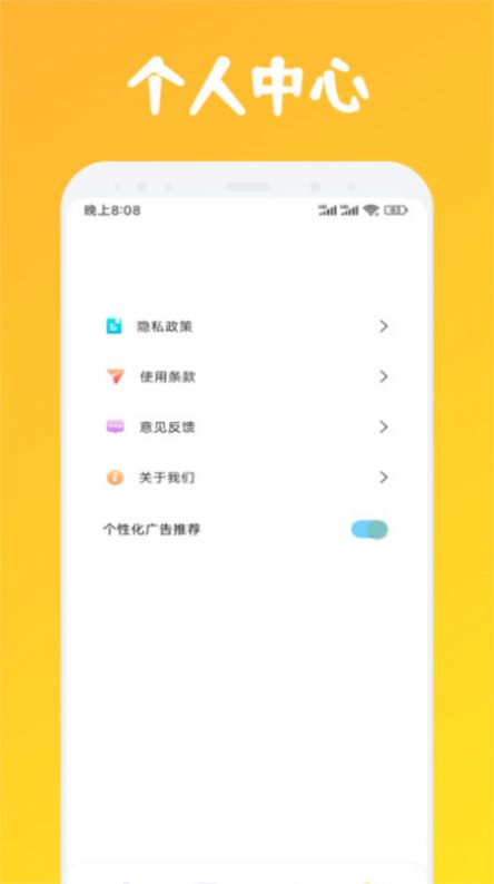 蚂蚁动漫板官方下载最新版 v1.1