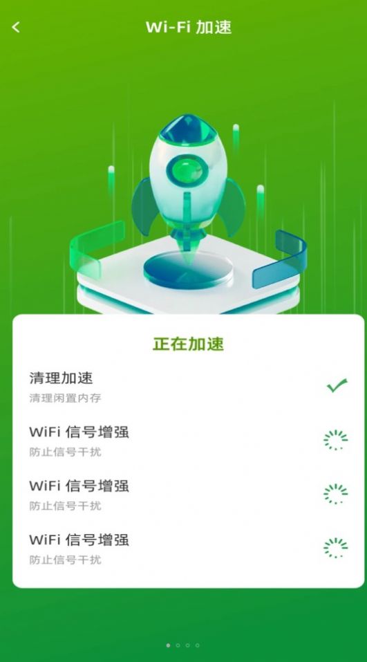 直达WiFi网络助手下载 v1.0.1