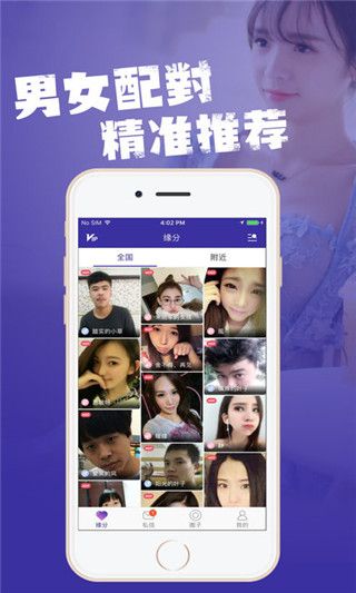 红粉情缘app交友软件下载手机版 v1.0