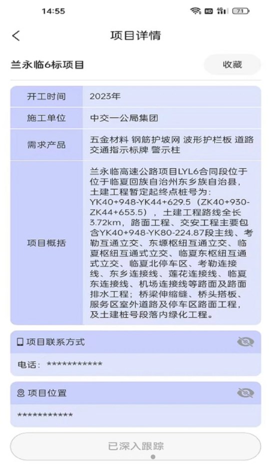 路桥拓客app安卓版下载 v1.0.0