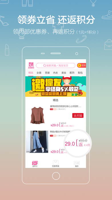 呆萌价优惠券app下载安装官网版 v4.8.9