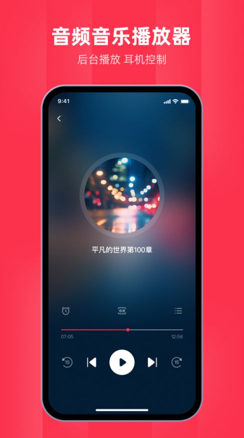 大大象免费听书软件下载 v1.1