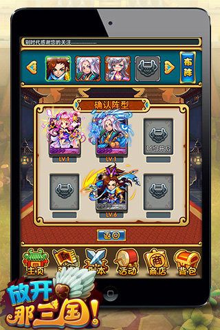 小戏骨之放开那三国手游官网正版 v6.9.2