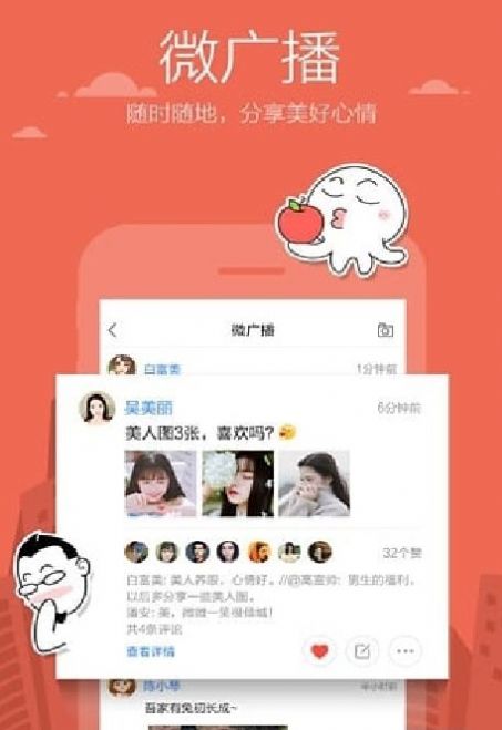 米聊新版官网下载 v8.8.70