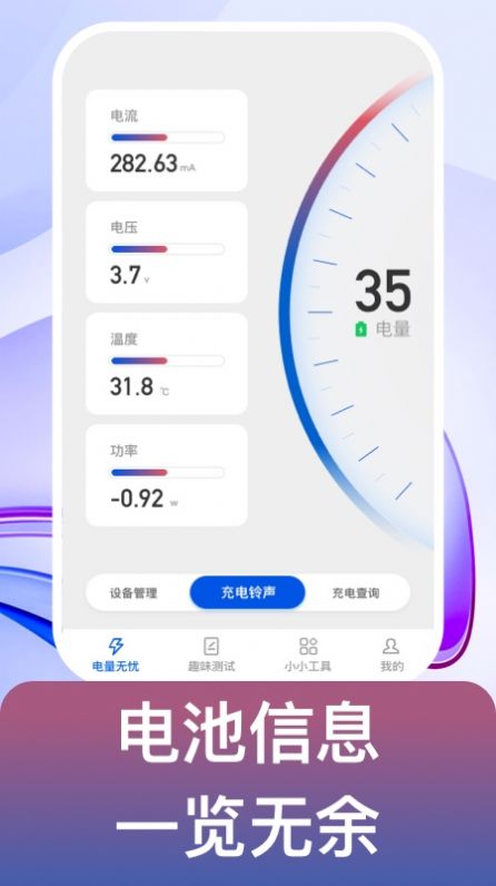 益充饱充电app手机版下载 v1.0.1