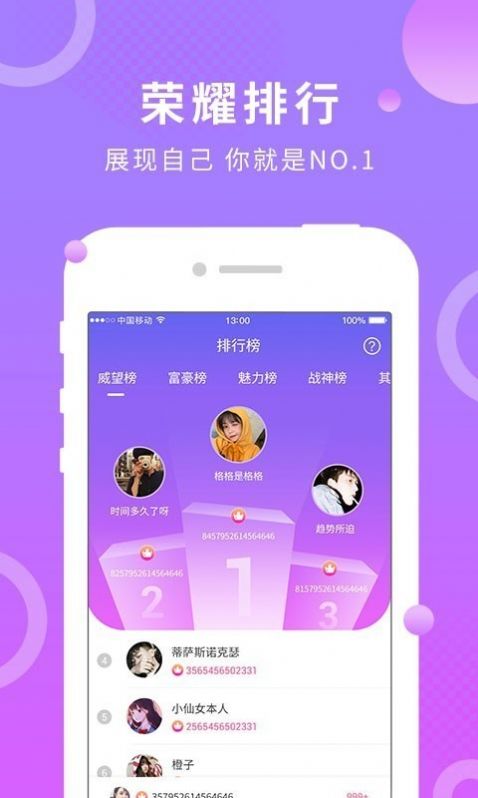 夜半聊天室软件app最新版图片1