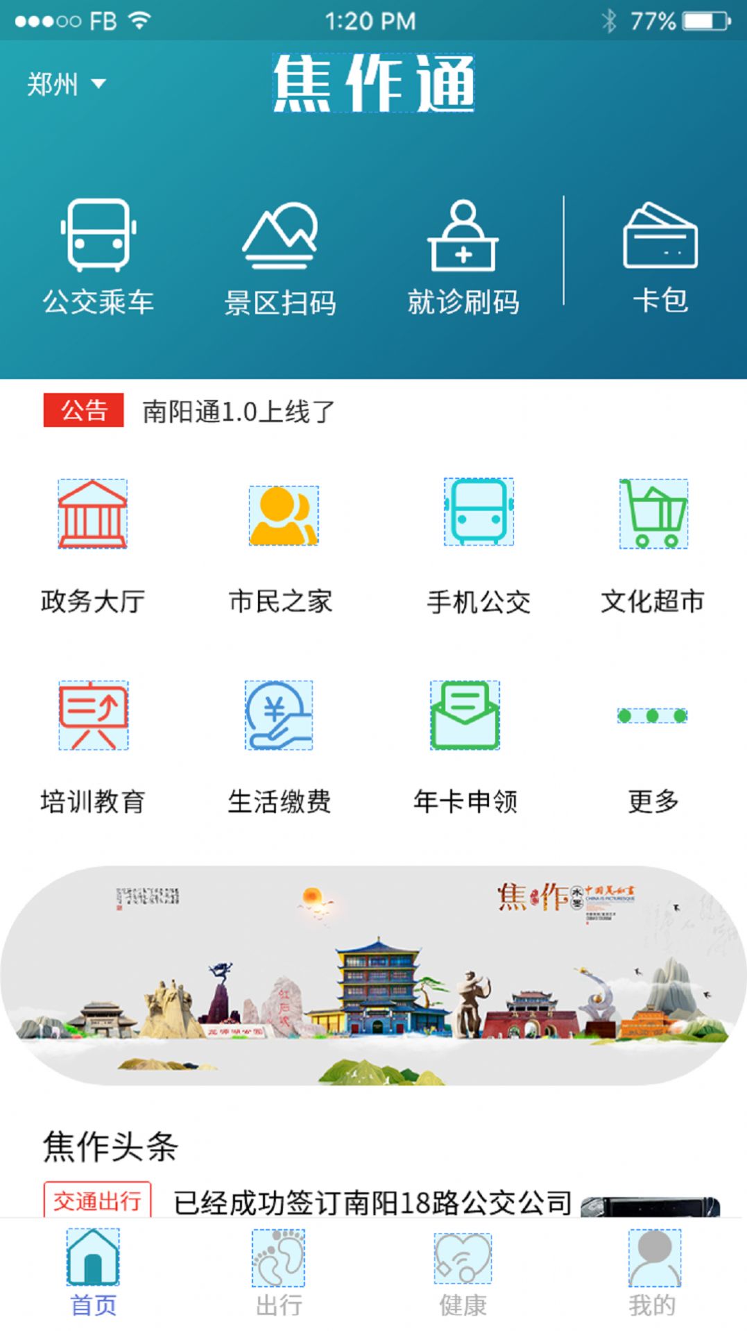 焦我办证app最新版本实名认证软件下载 v1.1.5