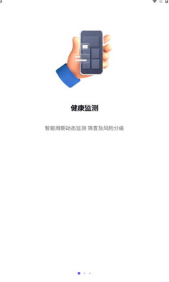 脉悦健康管理中心app手机下载 v1.4.3