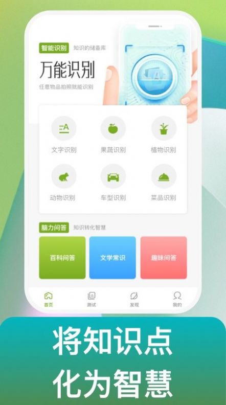 点识成金扫描app软件下载 v1.0.1