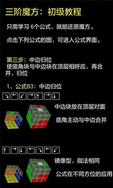 快魔方app手机版下载 v1.0