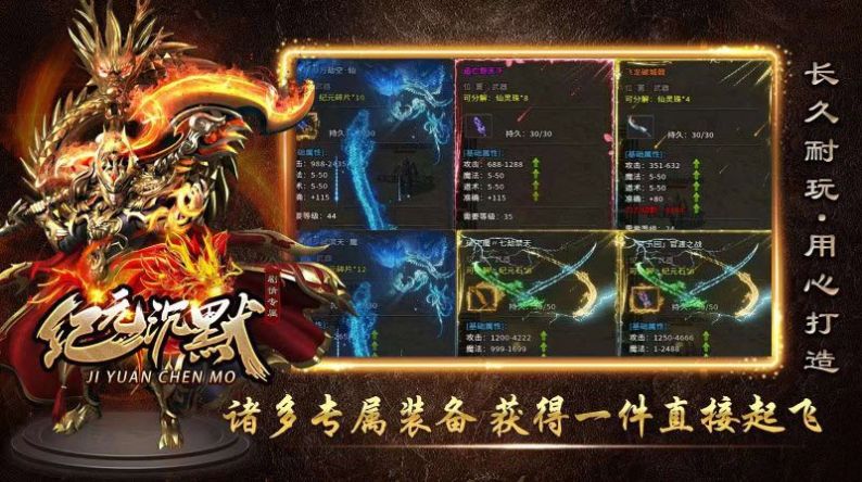 七星纪元沉默官方正式版下载 v4.4.8