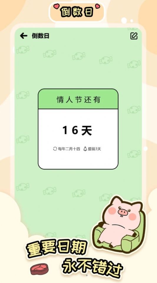 桌面倒数日大师软件app手机版下载 v1.0.4