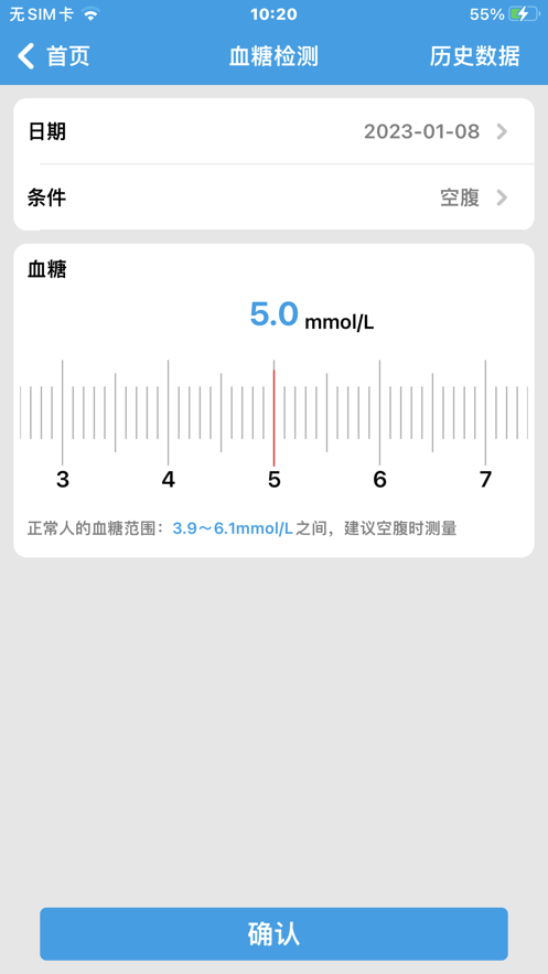 优普生健康管理app下载 v1.0.0