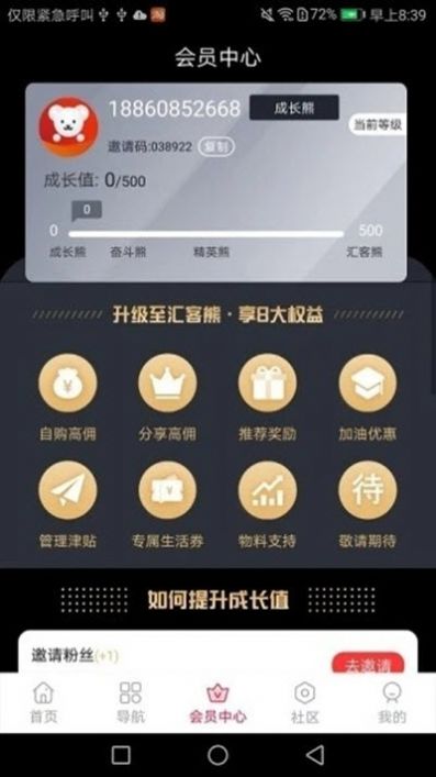 果然优选app官方版下载 v1.0