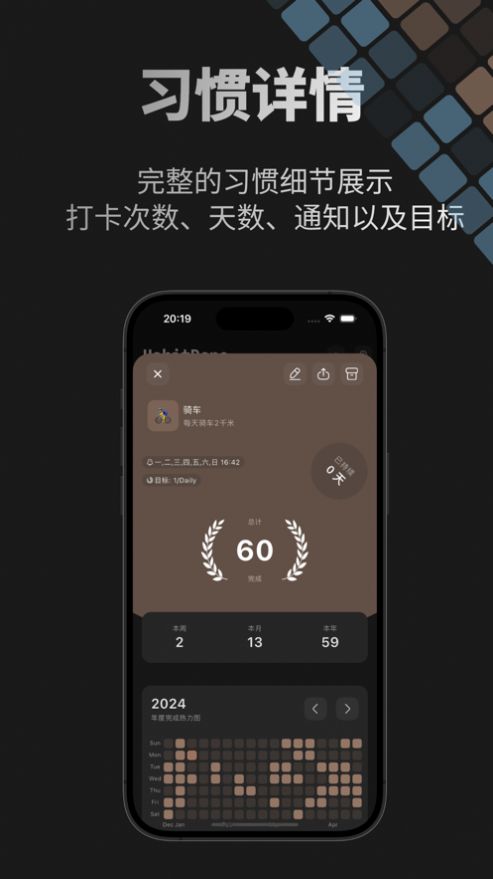 habitdone app安卓版下载图片2