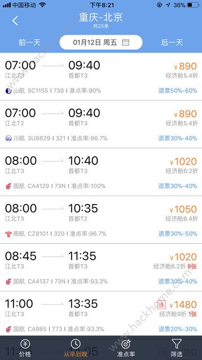 中天商旅官方app下载手机版 v1.0