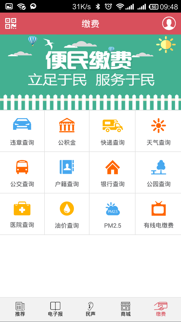 掌上洛阳安卓版app v4.8.6