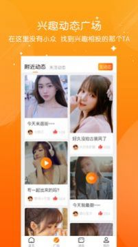 锦缘交友app软件免费下载 v1.0