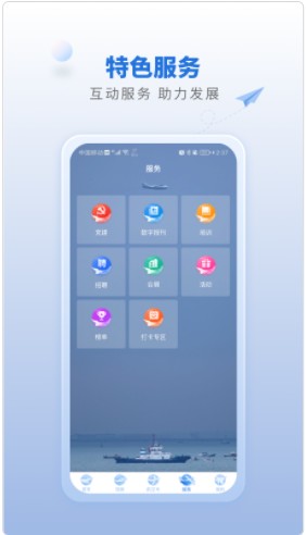 航空强国新闻app官方版下载 v3.0.0