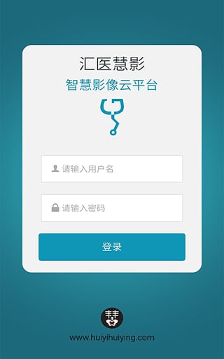 汇医慧影app手机版下载 v2.0.5