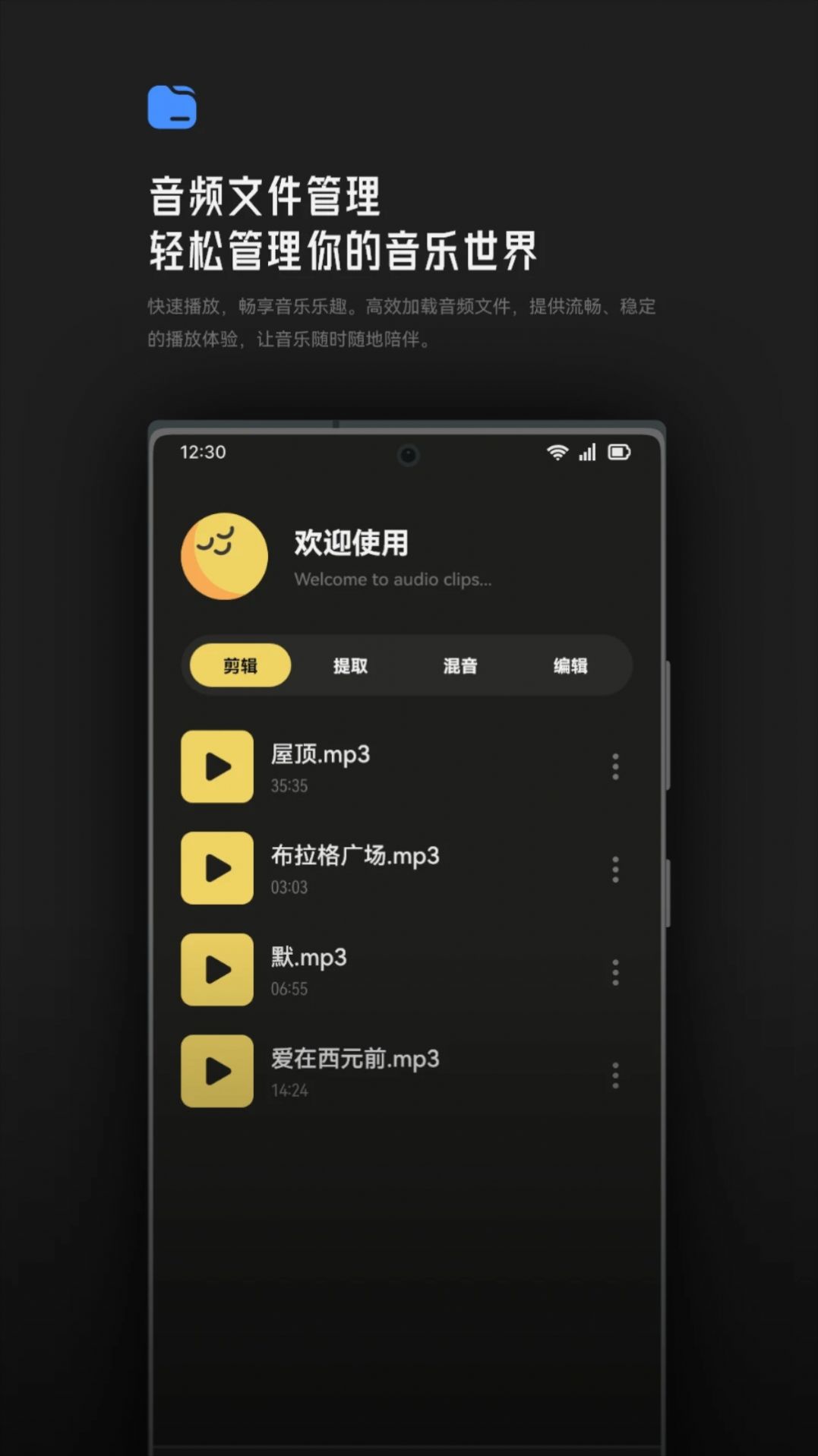 tunefind音乐剪辑软件官方下载 v1.1