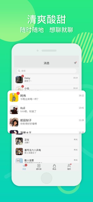 柠檬畅聊交友app官方版下载图片1