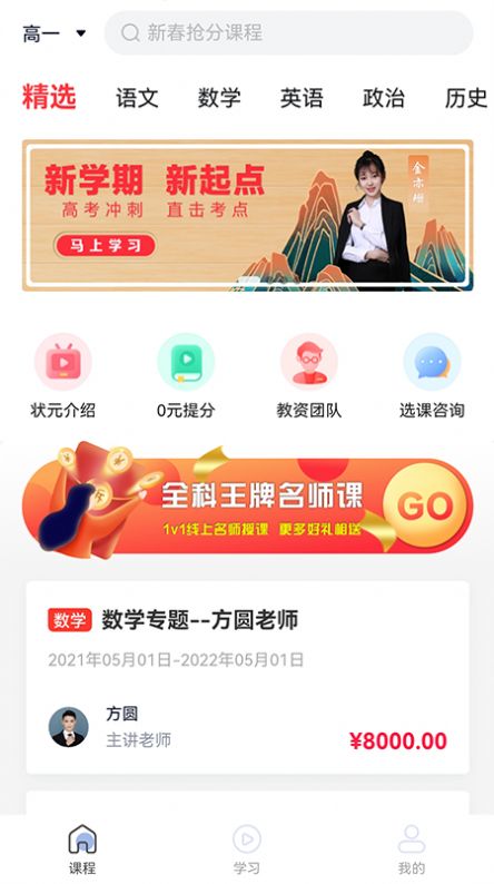 小状课堂app官方版下载 v1.0.1