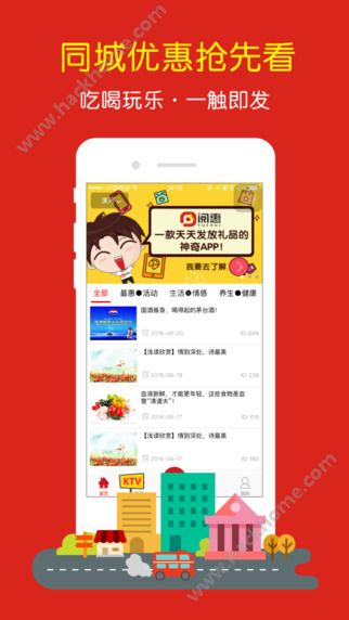 同城阅惠APP手机版下载 v1.4.1