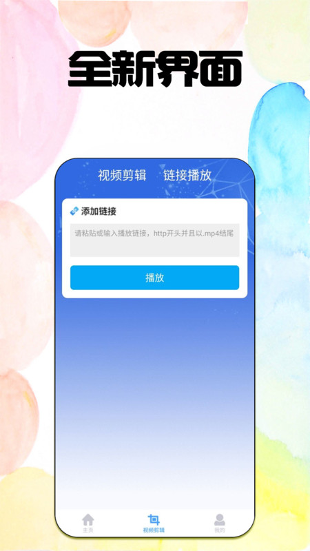 泡芙视频免费官方下载 v8.2.0