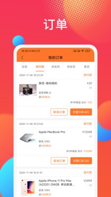 品推最新版app软件 v1.0