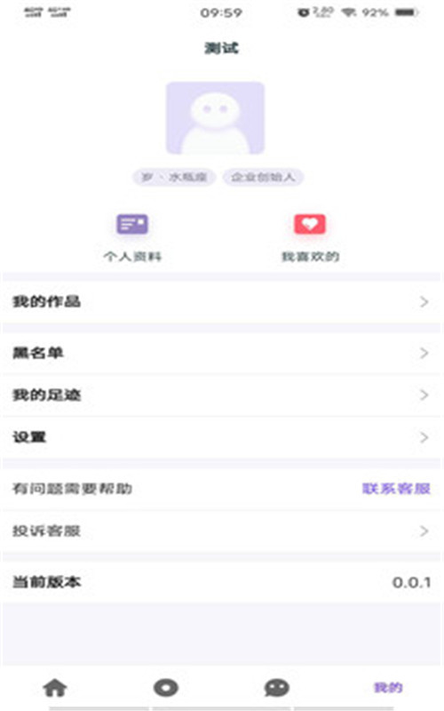 夭夭聊天社交软件app最新版下载 v0.0.1