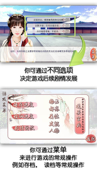 后宫三千人安卓版 v1.0.1