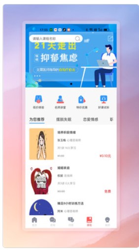 有安未来app手机版下载 v1.0