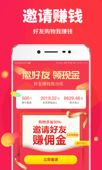 东方翠app官方版 v2.10.2