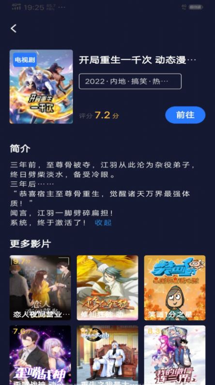 每日影视解说软件免费版下载 v1.0.0