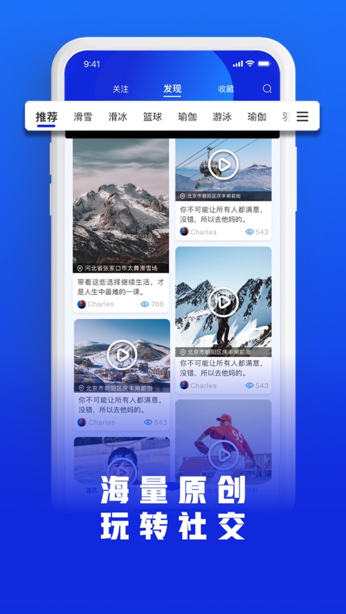 乐冰雪app官方下载安装图片1