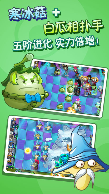 pvz2国际版7.9.3全植物满级最新手机版 v2.7.5