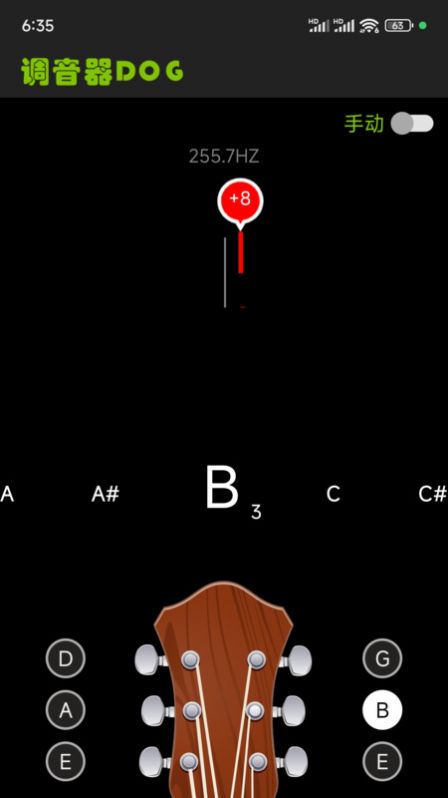 调音器Dog软件免费下载 v1.1