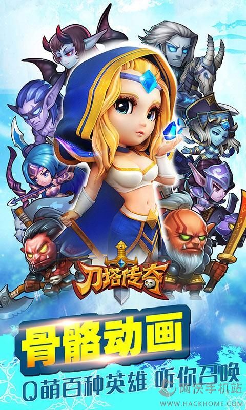 刀塔传奇下载百度版 v10.901.125