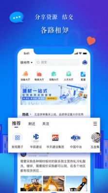 汇绳网建筑信息平台 v7.8.3.0